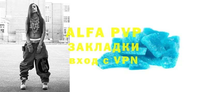 Alfa_PVP VHQ  закладка  Гвардейск 