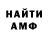 Альфа ПВП мука HerrRocker87