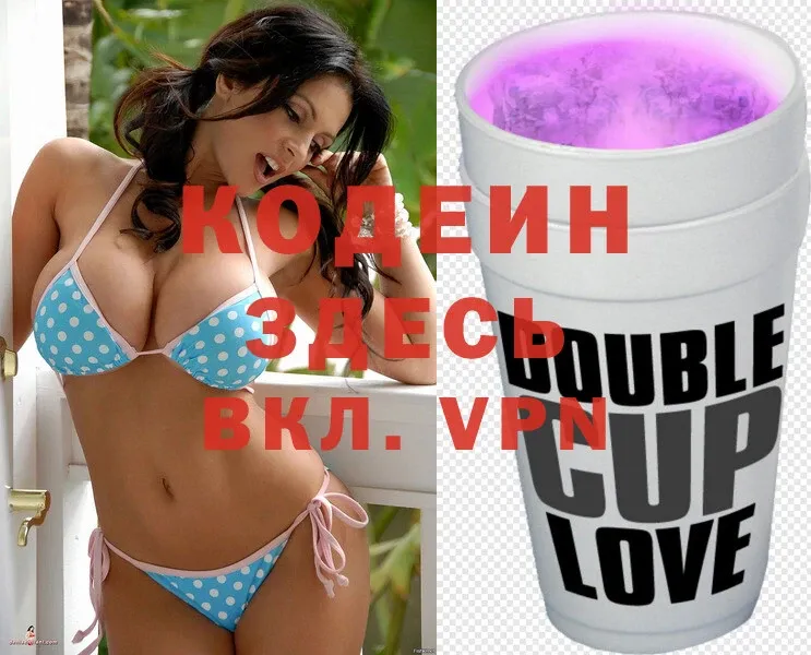 Кодеиновый сироп Lean Purple Drank  купить  сайты  Гвардейск 