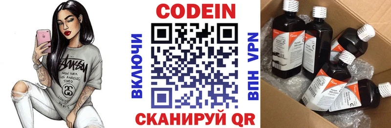 kraken ССЫЛКА Гвардейск Кодеиновый сироп Lean напиток Lean (лин)