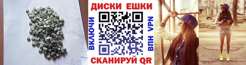 ЭКСТАЗИ 99%  Гвардейск 