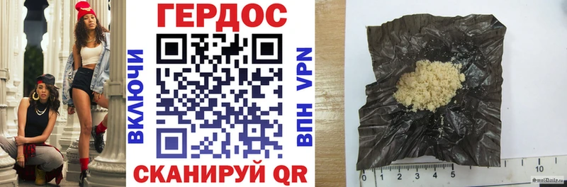 наркошоп  кракен зеркало  Героин Heroin  Гвардейск 