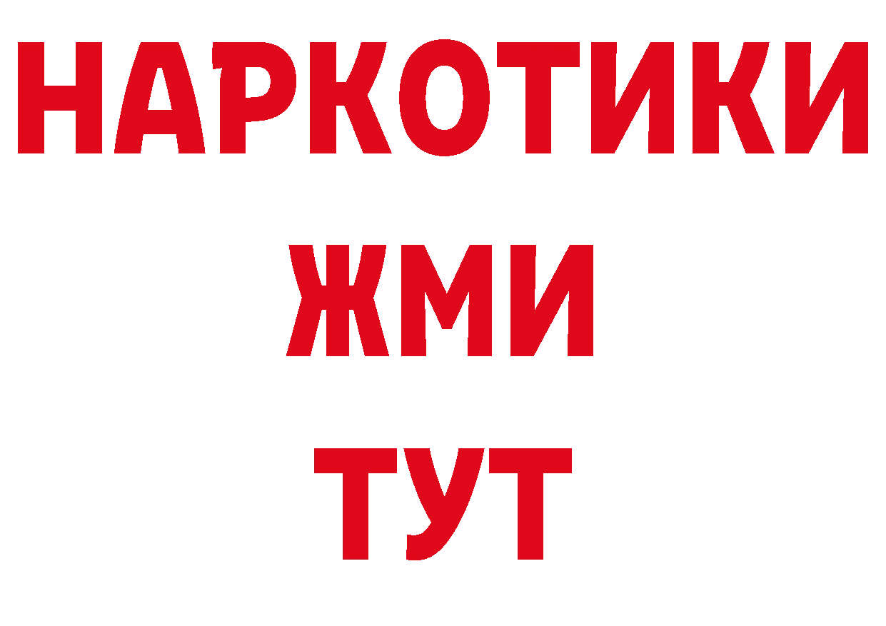 Где можно купить наркотики? дарк нет состав Гвардейск