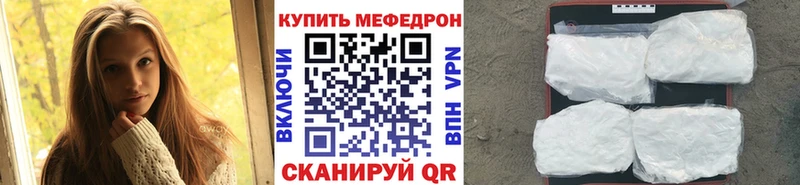 Меф мяу мяу кристаллы Гвардейск