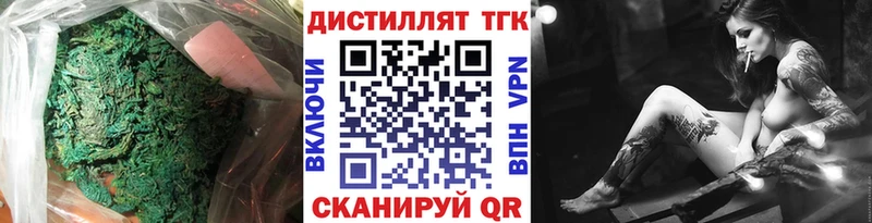 ТГК вейп  Гвардейск 